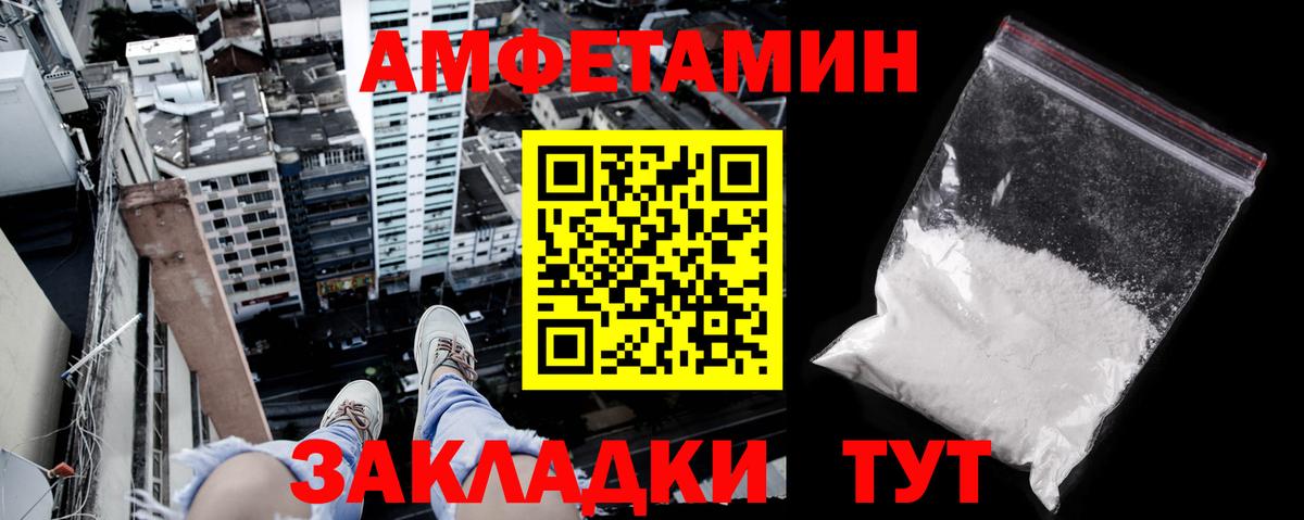 Амфетамин Premium  Вход с VPN  АМФ  Зерноград 