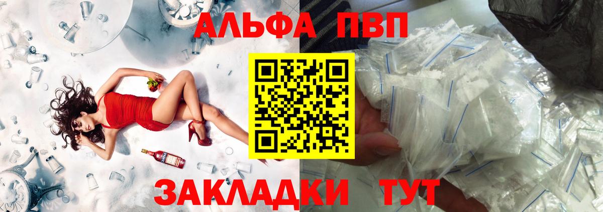Alpha-PVP Crystall  Alfa_PVP  Вход с VPN  Зерноград  А ПВП СК КРИС 