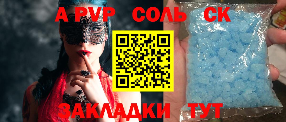 Alpha PVP кристаллы  Зерноград  APVP кристаллы  Alfa_PVP VHQ 