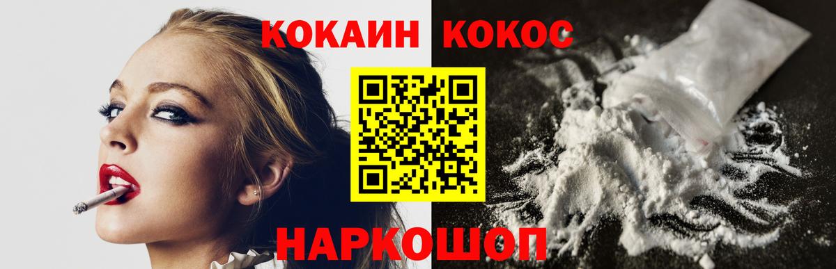 COCAIN 99% Зерноград