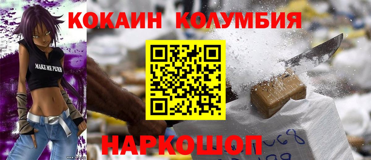 Cocaine Эквадор  Cocaine Fish Scale  Зерноград 