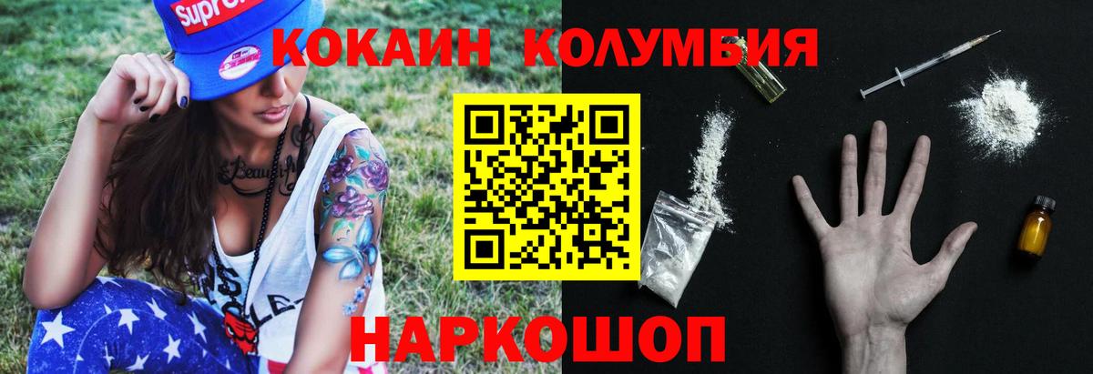 КОКАИН FishScale Зерноград