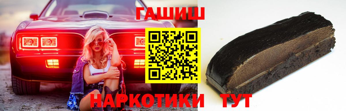 ГАШИШ  Гашиш Cannabis  Вход с VPN  Зерноград  ГАШ Изолятор 