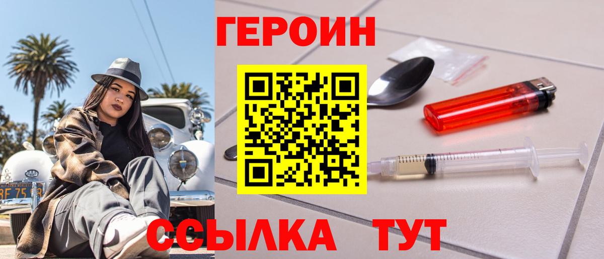 Героин герыч  Зерноград 