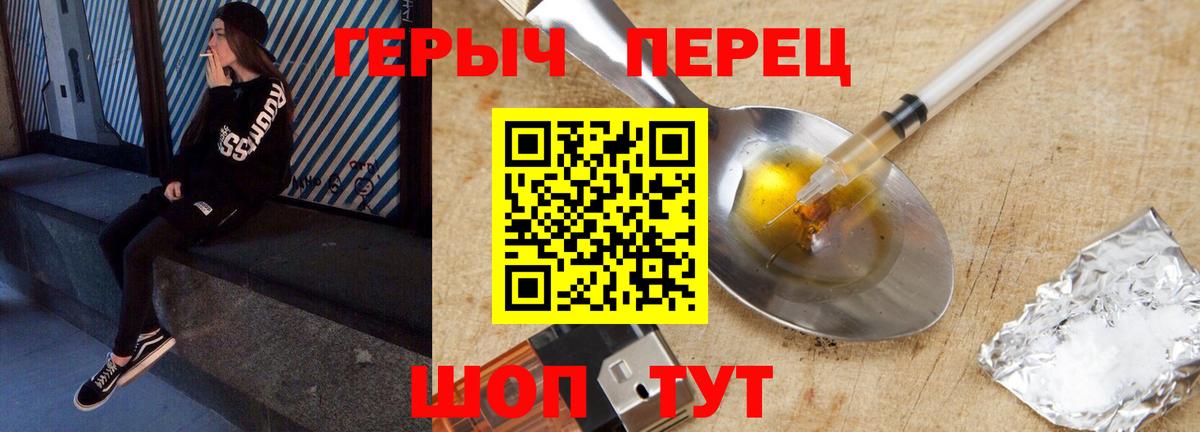 ГЕРОИН Heroin Зерноград