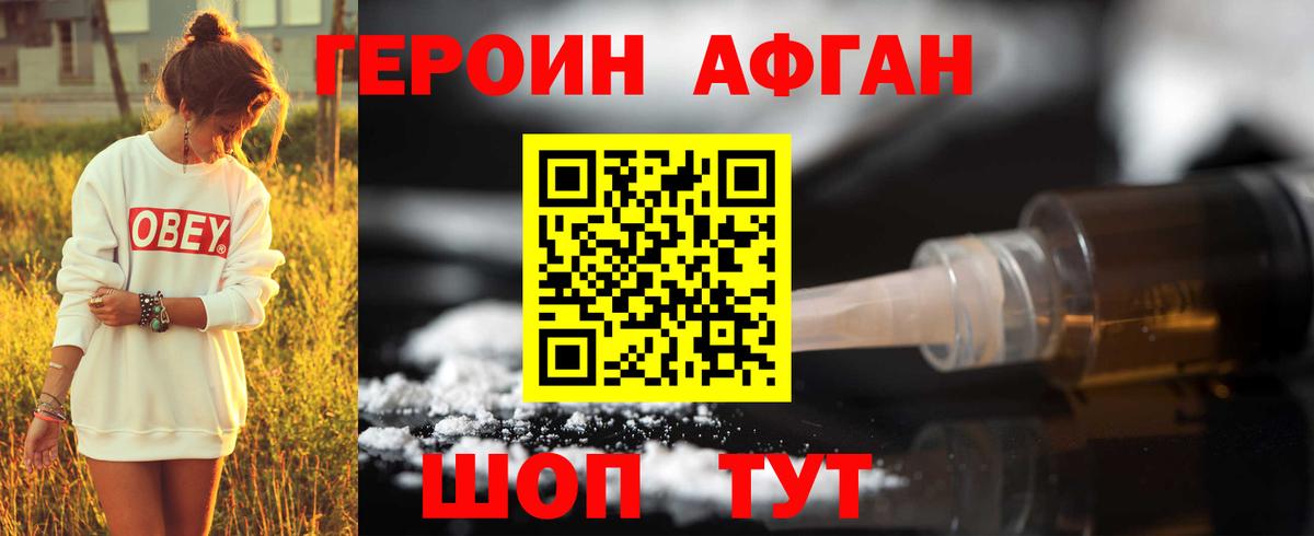 Героин хмурый  ГЕРОИН  Зерноград  Вход с VPN 