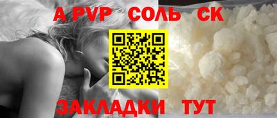 альфа пвп Краснознаменск