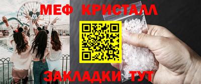 MESCALINE Краснокаменск