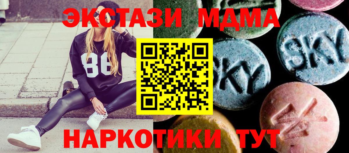 MDMA кристаллы  Зерноград  MDMA  MDMA молли 