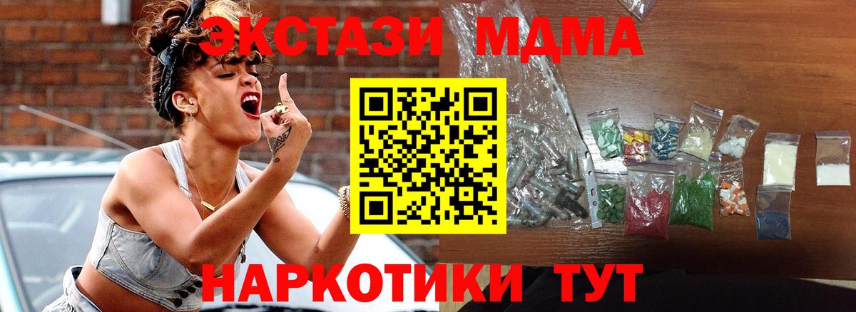 MDMA crystal  MDMA  Вход с VPN  Зерноград  МДМА молли 