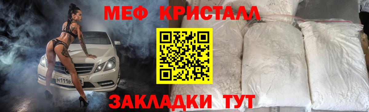 Меф мука  Зерноград  МЕФ  Меф mephedrone  Меф 