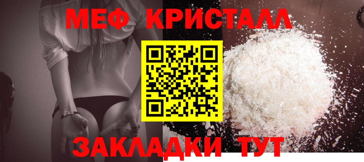 МЯУ-МЯУ  Мефедрон мука  МЯУ-МЯУ мука  Вход с VPN  Зерноград 