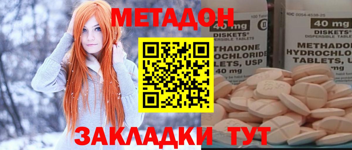 Метадон белоснежный  МЕТАДОН methadone  Зерноград 