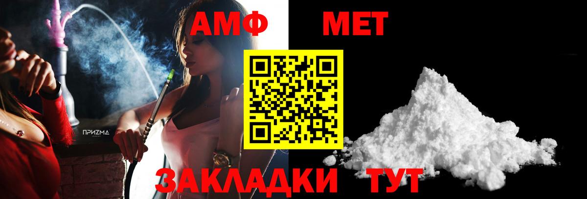Метамфетамин пудра Зерноград