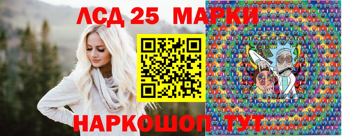Марки 25I-NBOMe 1,5мг  Наркотические марки  Зерноград  Вход с VPN 