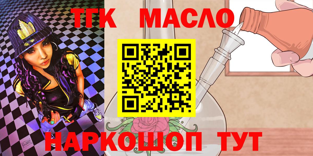 ТГК THC oil  Дистиллят ТГК THC oil  Зерноград  Вход с VPN 